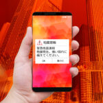 スマートフォンの災害ニュース画面