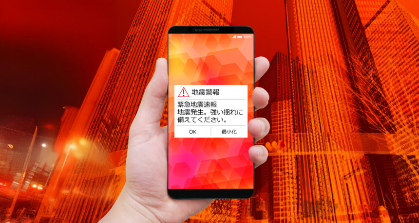 スマートフォンの災害ニュース画面