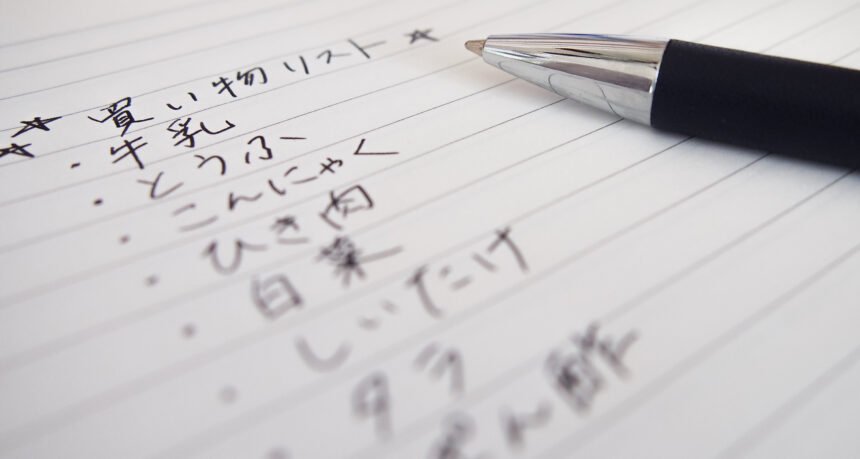 手書きの買い物リストとボールペン