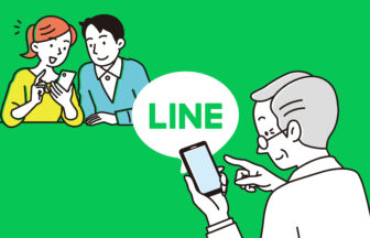 LINEで連絡を取り合う家族のイラスト