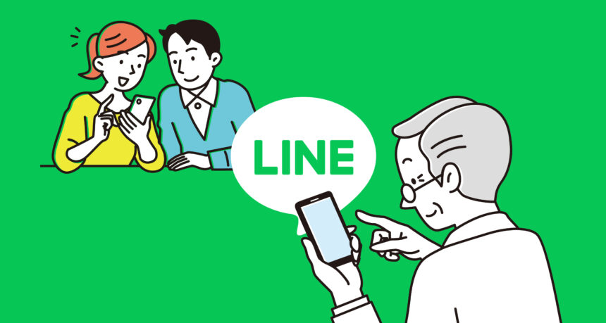 LINEで連絡を取り合う家族のイラスト