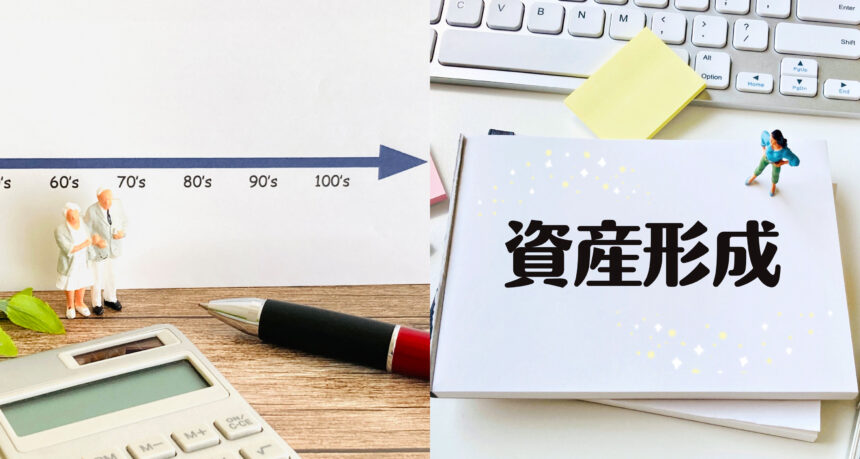 健康寿命と資産形成のミニチュアイメージ