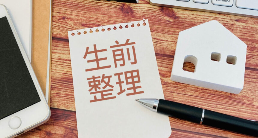机の上にスマートフォンや手帳やペンが並んだ生前整理のデジタルイメージ