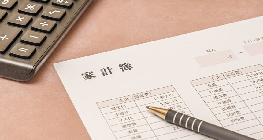 計算機と家計簿とペン